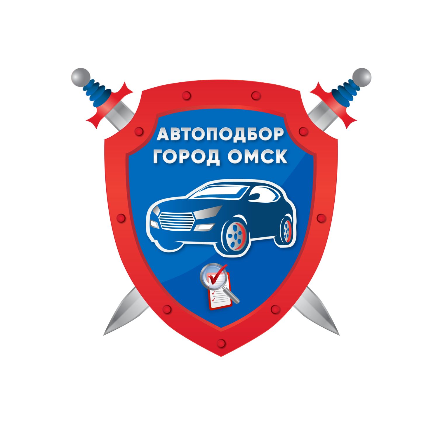 Автоподбор под ключ в Омске | Подбор авто под ключ в Омске