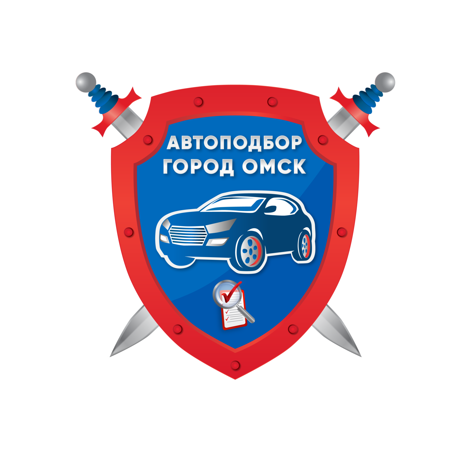 Автоподбор в Омске, проверка автомобилей в Омске, Автоподбор Омск